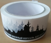 Скотч логотип Русский военный корабль идинах..! 48х60, 40 мкм  на белом