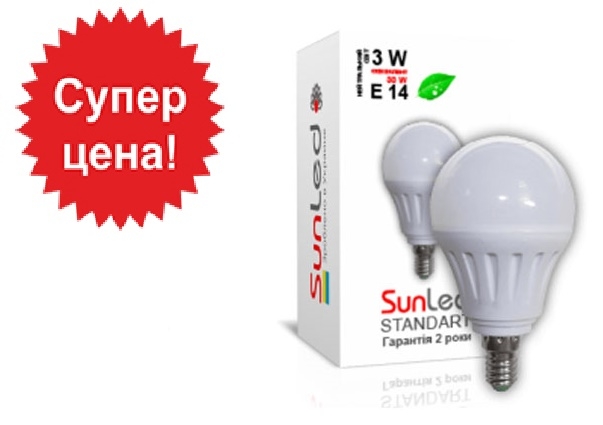 Лампа LED 3 вт  шар Е14, 4100 К SunLed