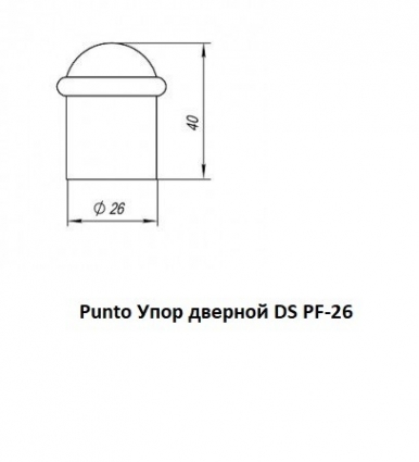 Стопор дверной напольный гриб большойDS PF-40 CFB-18 кофе глянец PUNTO