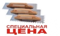 Терка 130* 270мм для выкладки каміння МААН полукруглі вирізи по краю