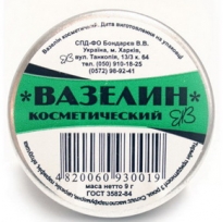 Вазелін косметичний, 9г ж/б